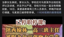 教师最新爆料案件,真相令人震惊