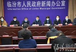 临汾爆料最新疫情新闻网,多区域出现确诊病例，防控措施升级