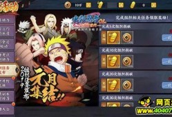 火影最新活动爆料4月