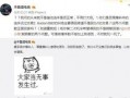 南澳吃瓜最新事件爆料,揭秘背后惊人真相