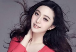 最新范冰冰的爆料