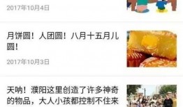 濮阳事件爆料最新,真相渐浮水面，公众关注焦点再升级