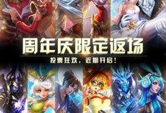 王者返场皮肤最新爆料在哪看,揭秘热门皮肤返场时间与渠道