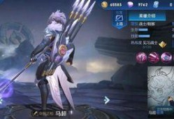 马超史皮肤最新爆料,英勇无畏，战意盎然