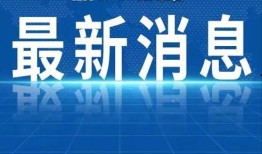 临汾热点爆料新闻最新版,揭秘重大事件背后的真相