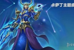 金铲铲皮肤爆料最新,神秘英雄华丽变身，炫酷特效引期待
