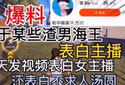 中山渣男爆料视频最新版,惊人内幕揭露惊人真相