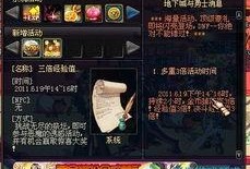 dnf体验服5.11最新爆料,全新内容与平衡调整一览