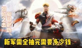 军需爆料和平精英最新,和平精英新版本揭秘，全新内容引玩家热议