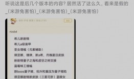 崩坏三8.6版本爆料最新,新角色、新剧情，探索未知领域