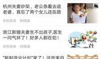 山东民生爆料最新消息,最新事件追踪，揭秘背后真相